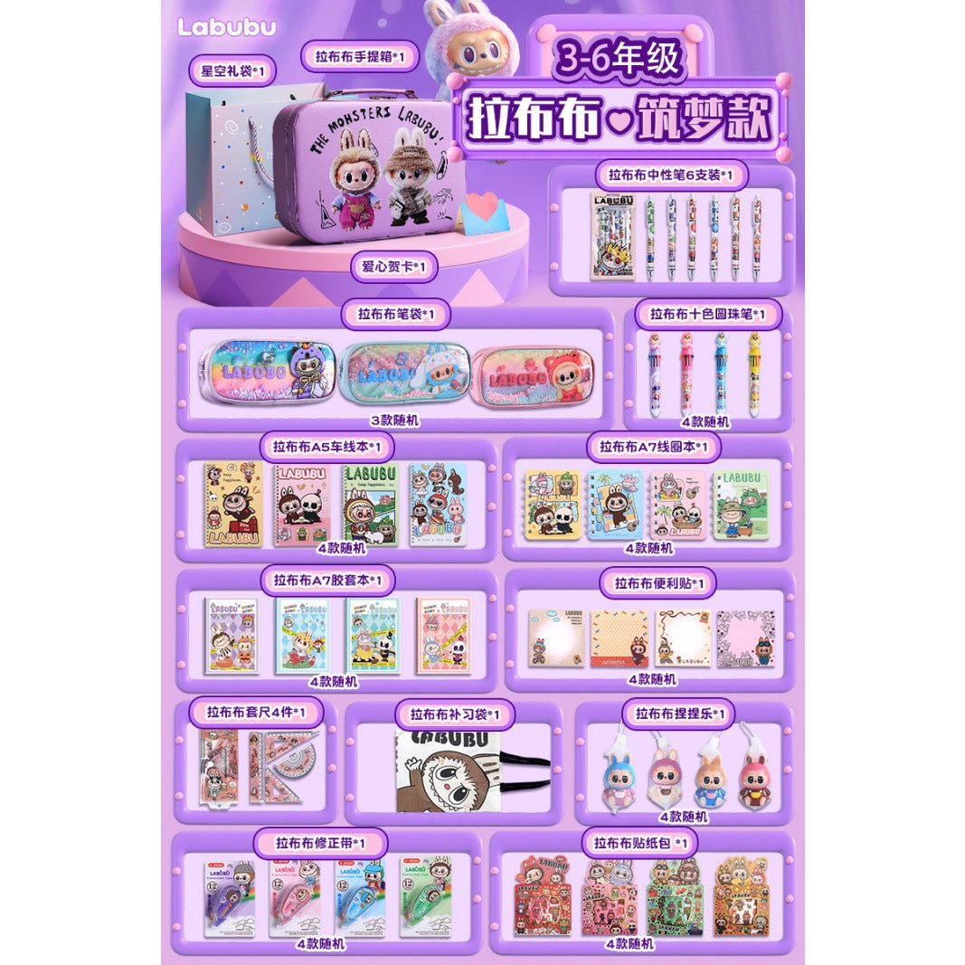 Automobiles Curtain Cloth LABUBU Stationery Set Pencil Case Notebook Pencil Spiral Notebook Set Ruler Tutoring Bag Study Supplies Collection