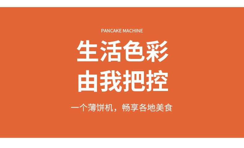 Germany PROKUDENT Home Use Thin Pancake Maker Spring Pancake Maker Roll Electric Pancake Pan Handheld Pancake Maker Internet Celebrity Same Model Thousand Layer