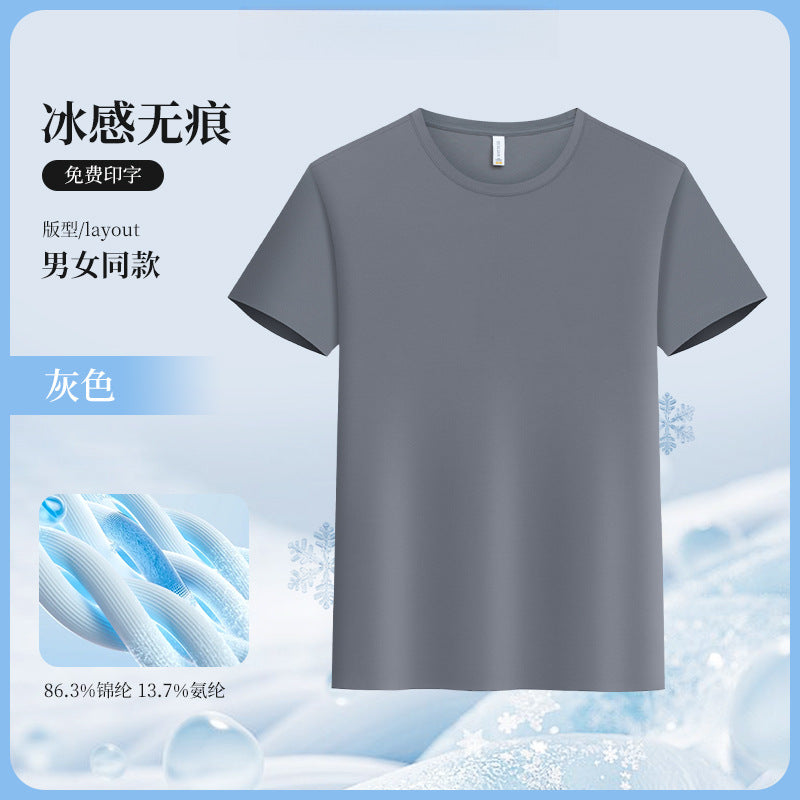 Ice Silk t T-shirt Customization logo Printed Short Sleeve Group Sports Advertising Cultural Shirt Workwear Quick-Dry Summer Men