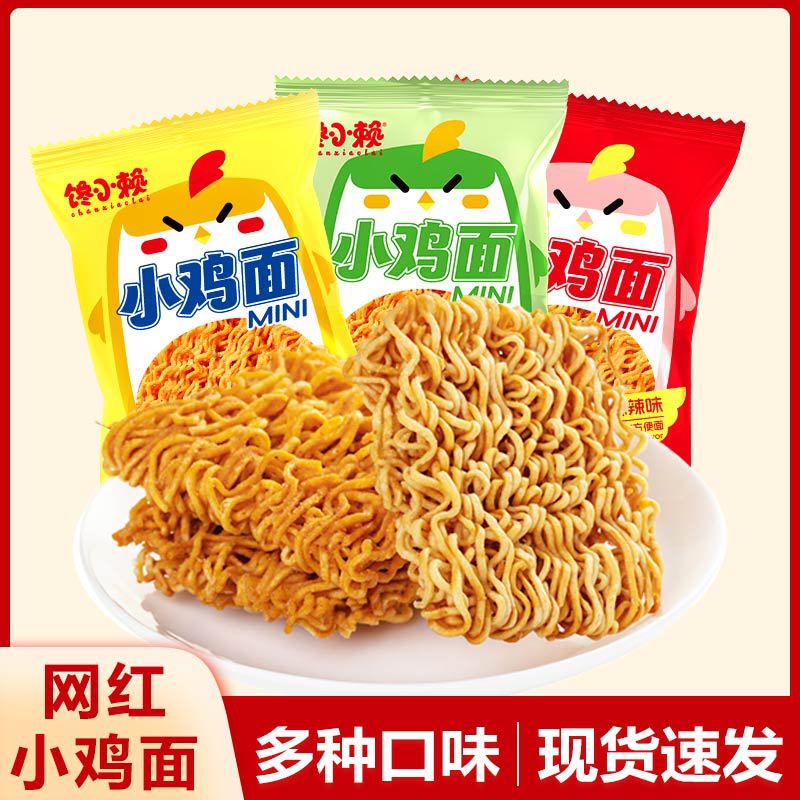 Chanyu Chicken Noodles Whole Box Flavor Crispy Noodles Internet Celebrity Binge-Watching Snacks Individually Packaged Wholesale Dropshipping