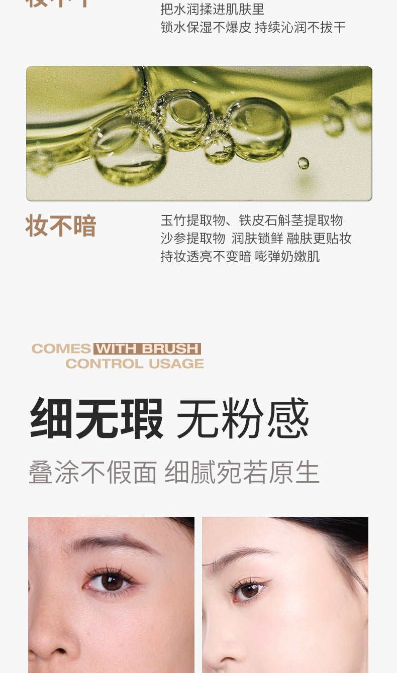 NOVO Light Sensing Lightweight Foundation Oil Control Concealer Waterproof Sweatproof Long-lasting Non-cakey Student Creamy Skin N6410