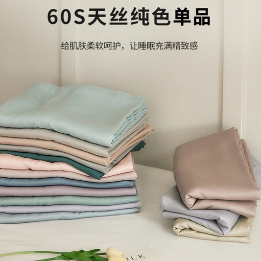 60Lanzing Tencel Single Item Only Bed Sheet Summer Solid Color Lyocell Bed Skirt Silky Cool Single Piece Duvet Cover Quilt Cover