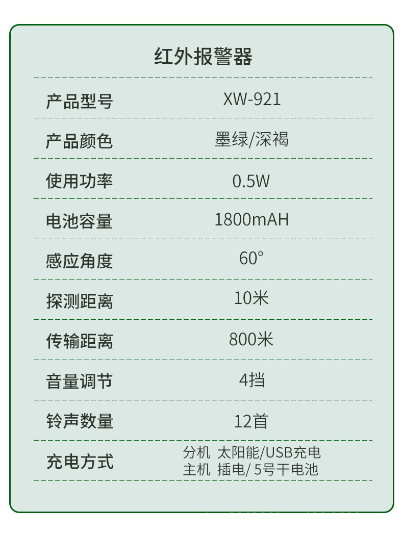 Cross-Border Solar Outdoor Infrared Driveway Alarm Fish Pond Orchard Anti-Theft Sensor Wireless Outdoor Alarm