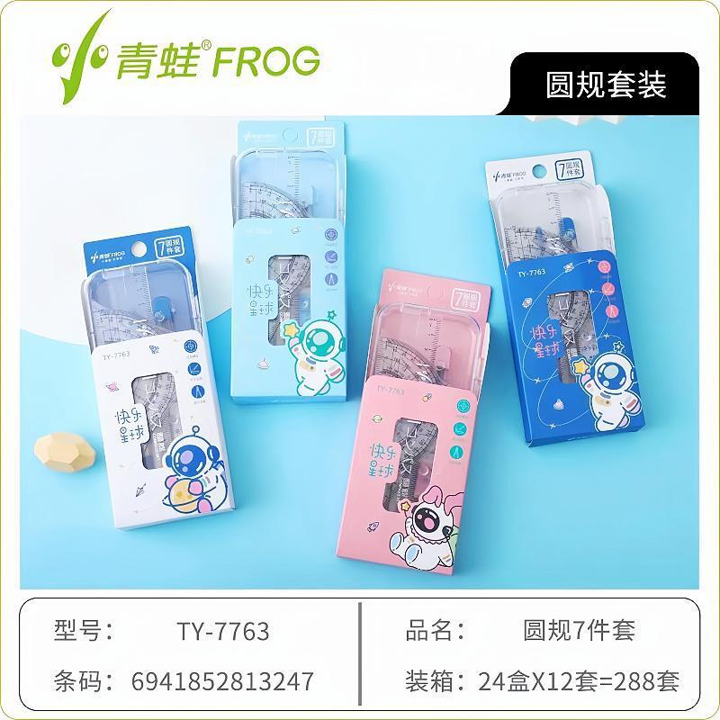 Little Frog Compass Set Student Exam Ruler and Compass Set Standard Drawing Tools Learning Ruler Supplies Stationery