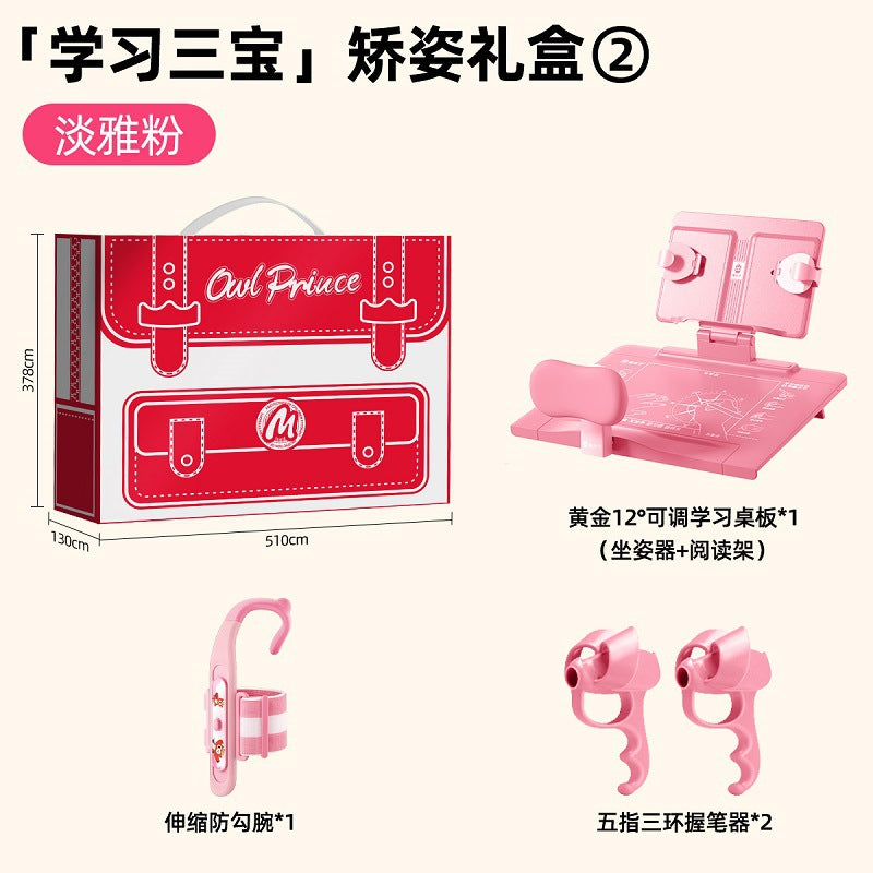 Cat Prince Learning Three Treasures Posture Correction Stationery Set Sitting Posture Correction Anti-Hook Wrist Pen Holding Aid Student Gift Box