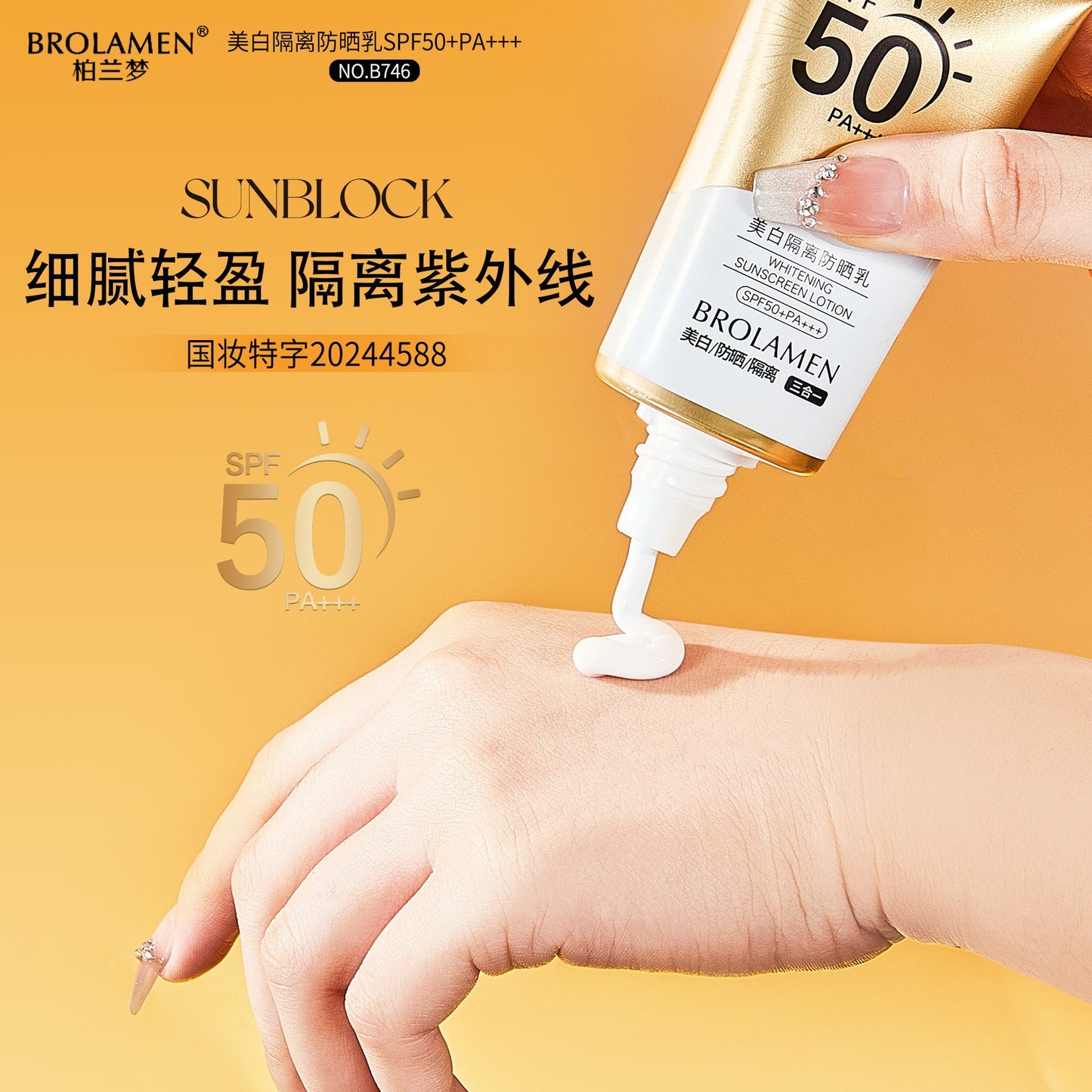 Borandi Dream Whitening Isolation Sunscreen Lotion SPF50+Waterproof, sweat-proof, moisturizing, full-body use, refreshing, non-greasy sunscreen