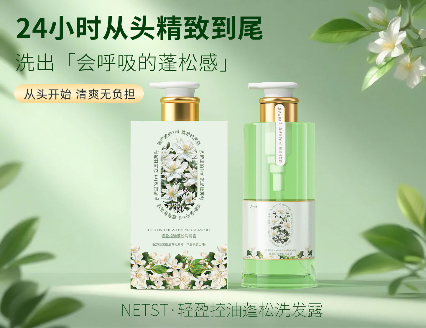 Fragrance Essential Oil Body Wash Perfume Long-lasting Oil Control Anti-dandruff Volumizing Shampoo Hair Mask Care Set Customizable