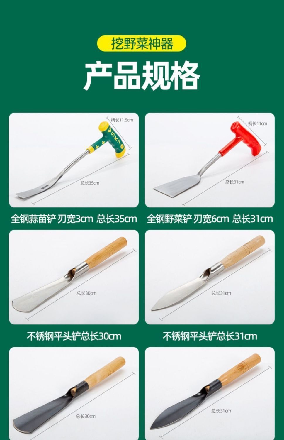 Wild Vegetable Digging Tool Garlic Digging Manganese Steel Small Shovel Shepherd's Purse Digging Gardening Iron Shovel Flower Planting Soil Digging Weeding Tool Outdoor Shovel