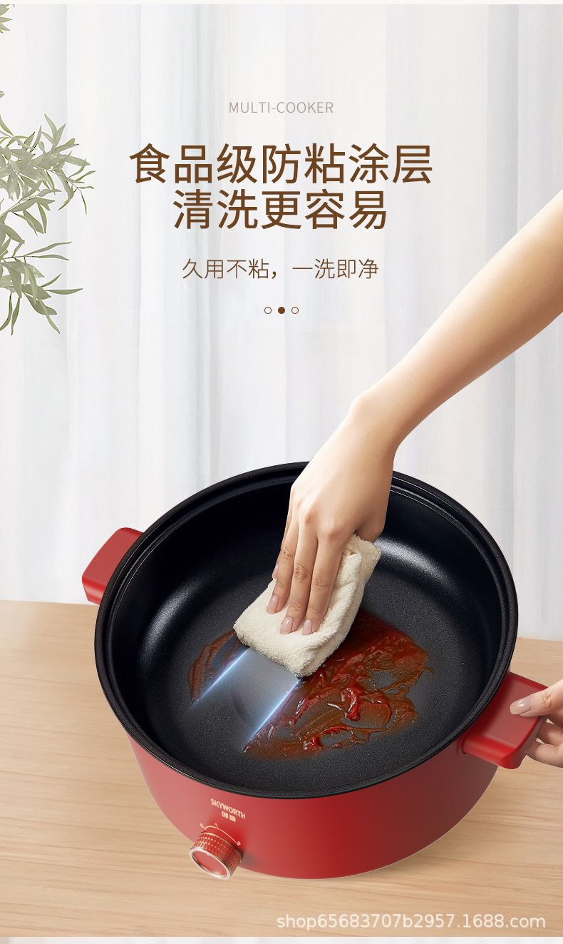 Skyworth Skyworth Electric Hot Pot Household Electric Frying Pan Multi-Functional Small Electric Cooking Pot Dormitory Steaming and Frying Electric Pot F220