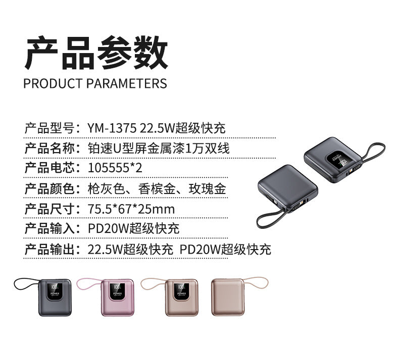 Wholesale  Mini digital display with built-in cable power bank20000High Capacity Portable POWER BANK