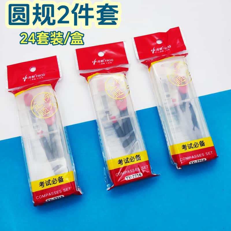 Little Frog Compass Set Student Exam Ruler and Compass Set Standard Drawing Tools Learning Ruler Supplies Stationery