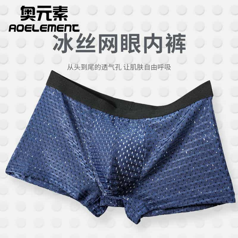 Men's Underwear Ice Silk Mesh Breathable Boxer Briefs Cool Summer Thin Comfortable Four-Corner Underpants http://detail.1688.com/offer/677752721536.html