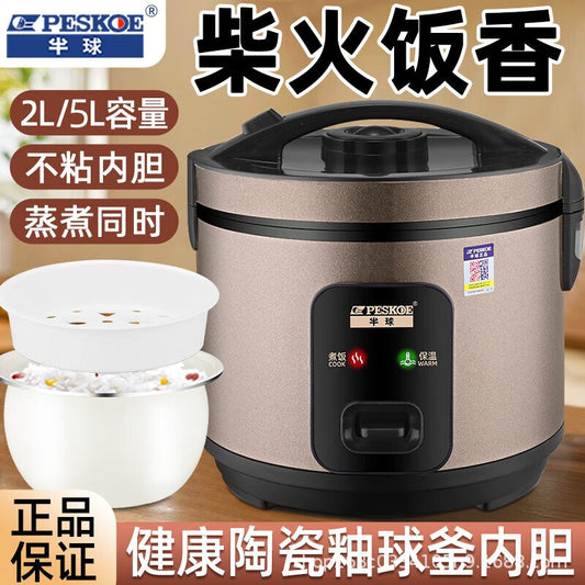Positive Hemisphere Rice Cooker2-5L Home Use Xishi Pot Old Style Simple Small Size1-3People4Non-Stick Rice Cooker with Steam Cooking Function