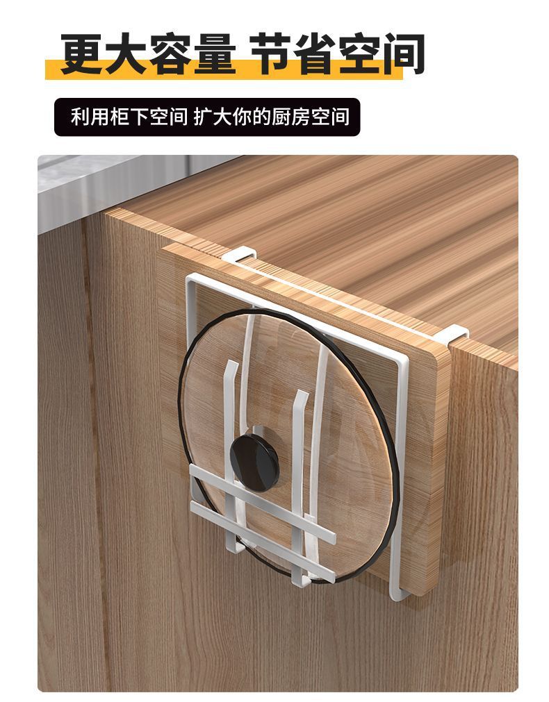 Wall-Mounted Cutting Board Rack Under Cabinet Hanging Pot Lid Rack Kitchen Multi-Functional Storage Rack No-Drill Cutting Board Organizer