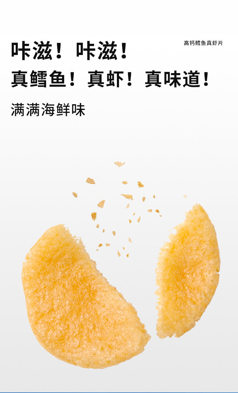 Bideushi High Calcium Cod Fish Real Shrimp Chips Non-Fried Children's Snacks Original Flavor