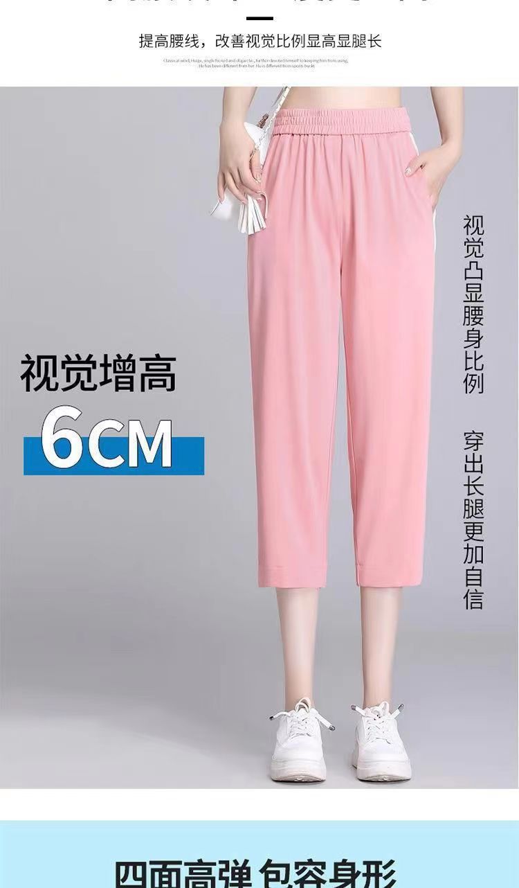 Ice Silk Quick-Dry Pants for Women2025Summer New Trendy Sports Pants Casual Harem Thin Seven-point Women's Pants