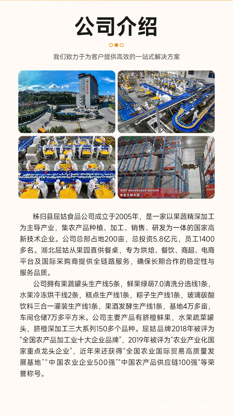 Canned oranges in syrup425g Whole Box Wholesale of Canned Oranges Factory Direct Sale Baking Milk Tea Ingredients