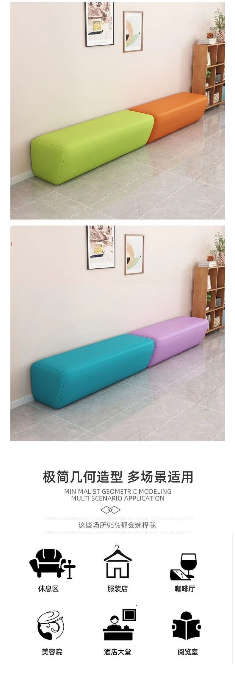 Early Education Training Institution Waiting Leisure Rest Area Hair Salon Parent Reception Small Shoe Changing Long Sofa Set