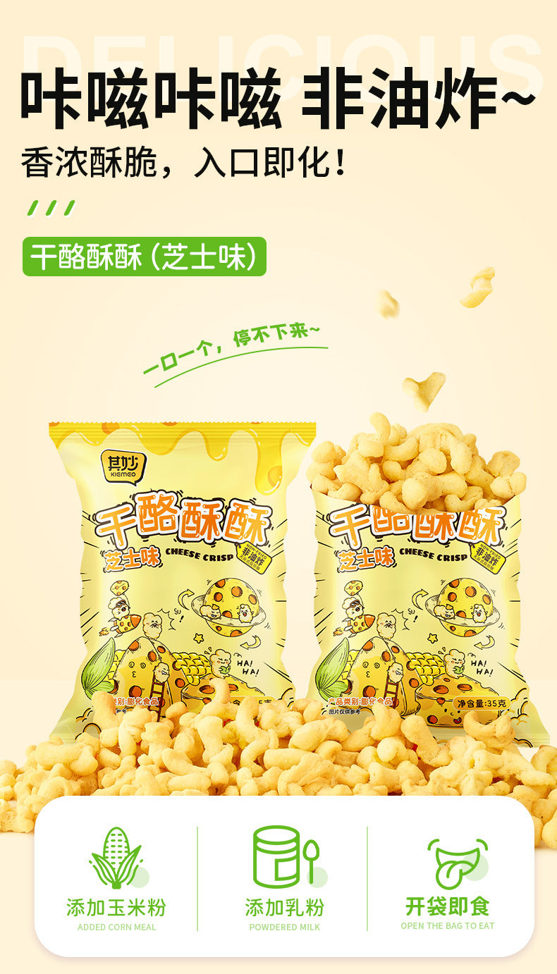Crispy Cheese Balls Popcorn Non-Fried Office Snack for Watching Dramas Puffed Snacks Internet-Famous Cheese Popcorn