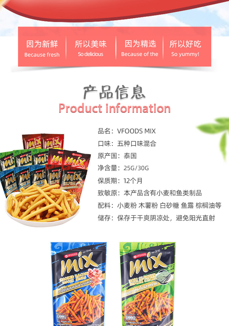 Imported from Thailand VFOODS  MIX Crispy Strips Original Flavor Mimi Shrimp Chips Potato Chips Internet Celebrity Snacks