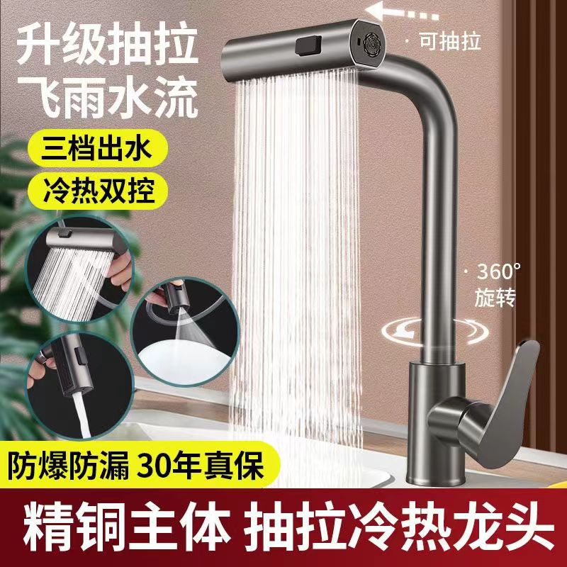 kitchen tap Three-Way Raindance Kitchen Pull-Out Faucet for Home Use, Suitable for Sink and Dishwashing Basin