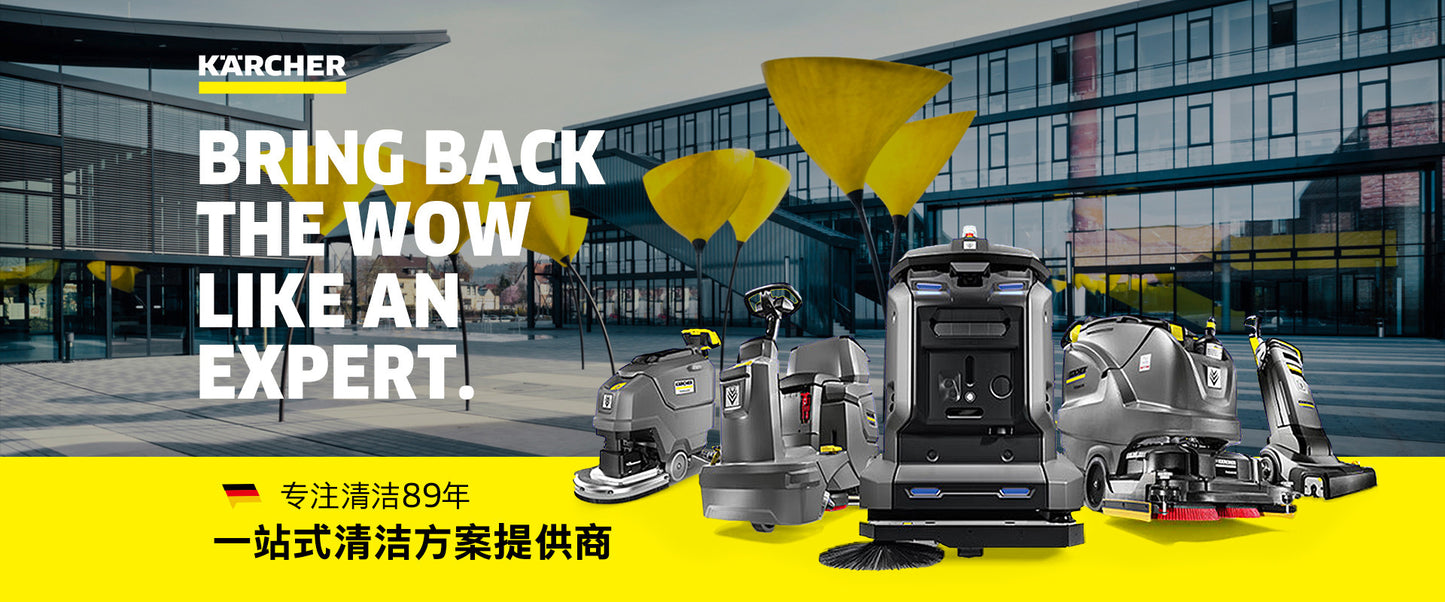 KARCHER Karchi BD50/50Hand-Push Floor Scrubber Scrubbing, washing, and absorbing dirt from floors European Plug Kärcher