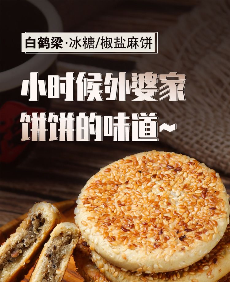 Sesame Cake Chongqing Specialty Sesame Cake Traditional Pastry Snack Food Breakfast Pastry Pepper Salt Delicious Traditional