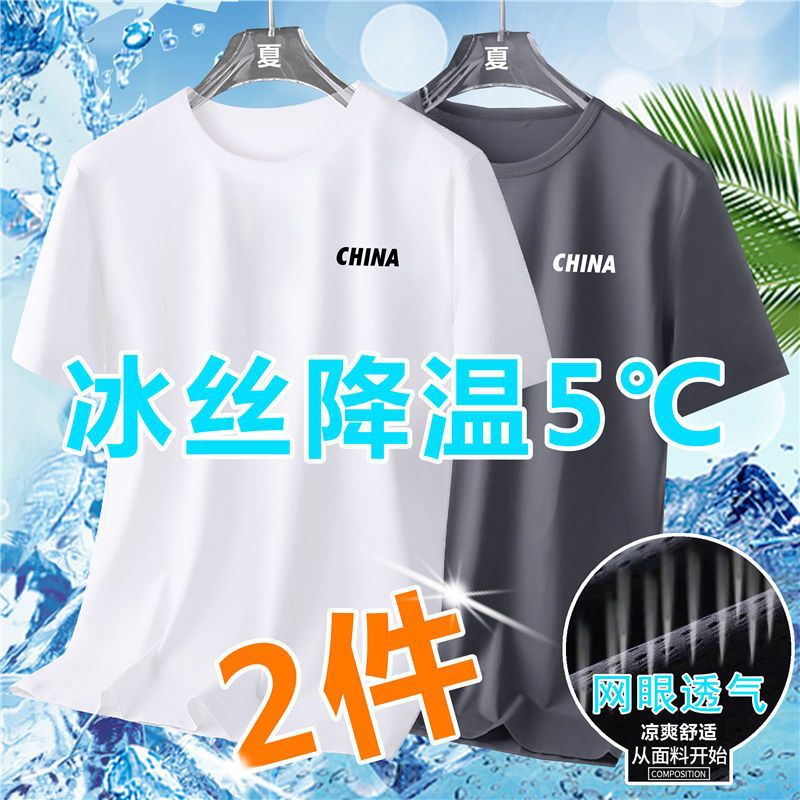 Ice silk short sleeve t Men's Summer Loose Fit Large Size Casual Versatile T-Shirt Korean Style Trendy Clothing for Men T
