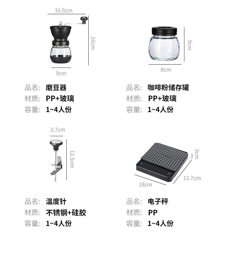 Hand Brew Coffee Set Hand Brew Coffee Pot Filter Cup Sharing Pot Grinder Set Coffee Utensils Gift Souvenir