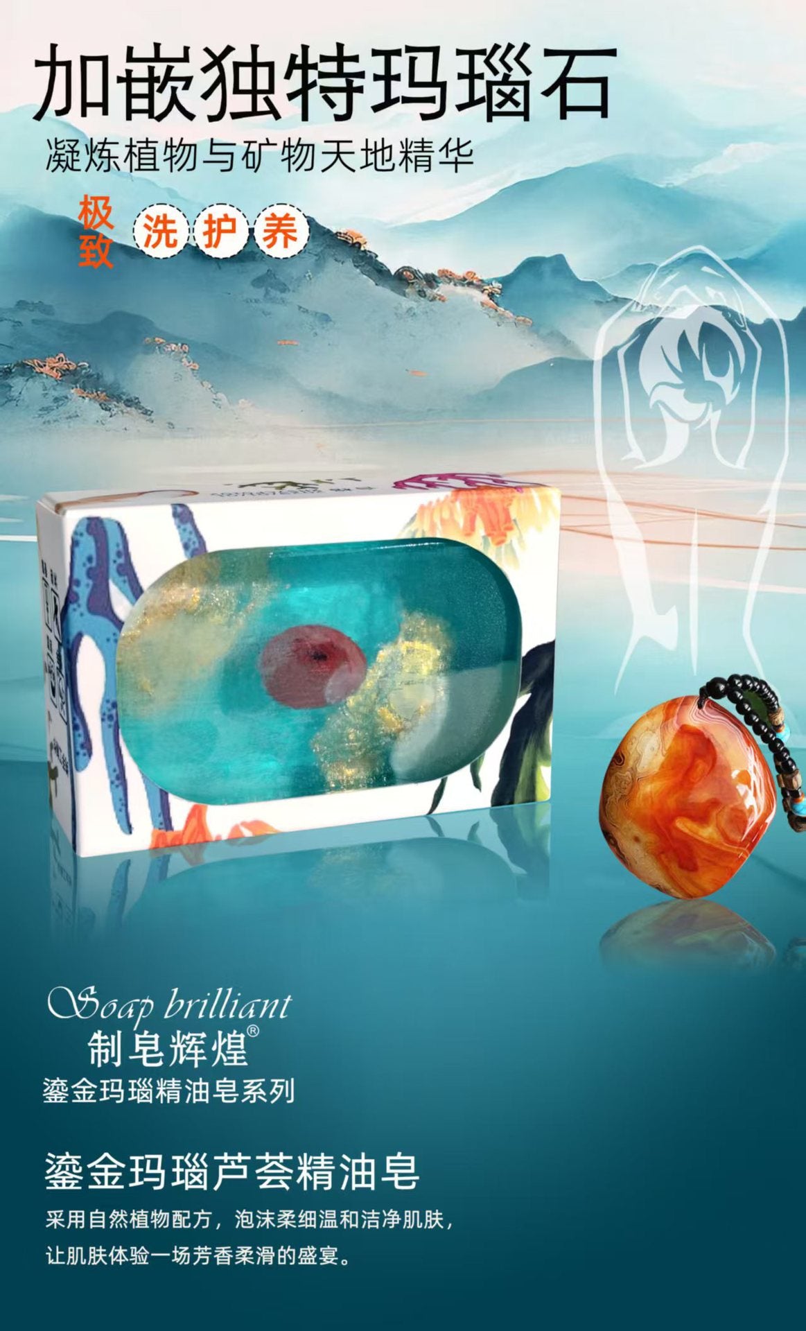 Soap Making Brilliant Gold-Plated Agate Essential Oil Soap Rose Lavender Shampoo Soap Long-Lasting Fragrance Genuine Wholesale Face Wash