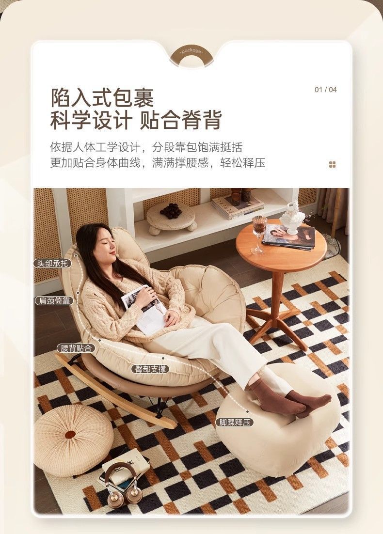 Rocking Recliner Lazy Sofa Luxury Penguin Rocking Chair Leisure Chair Living Room Bedroom Home Designer Lazy Chair