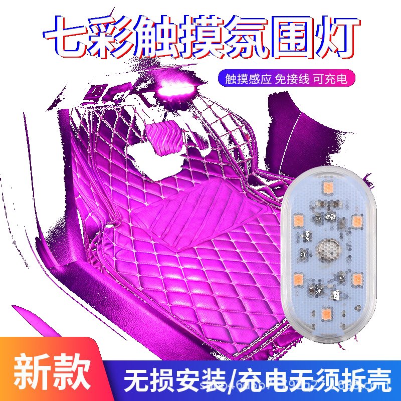 Car Touch Atmosphere Light – __NS 73__ Interior Boot & Reading Decoration Light
