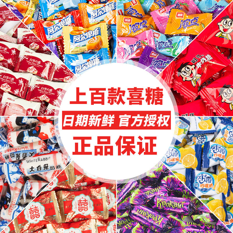 Wedding Candy Bulk Wholesale Wedding Engagement Wedding Candy Package Sugar Mixed Milk Candy Wedding Candy Chocolate Wholesale