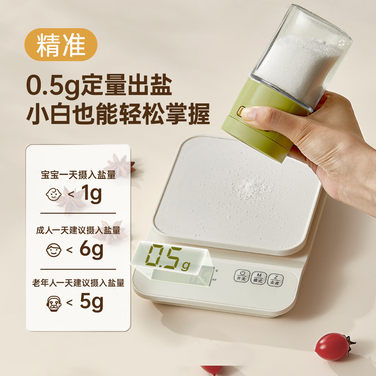 Quantitative Salt Jar Seasoning Bottle Household Kitchen Salt Shaker Measuring Tool Seasoning Box Seasoning Jar Set Salt Control Bottle
