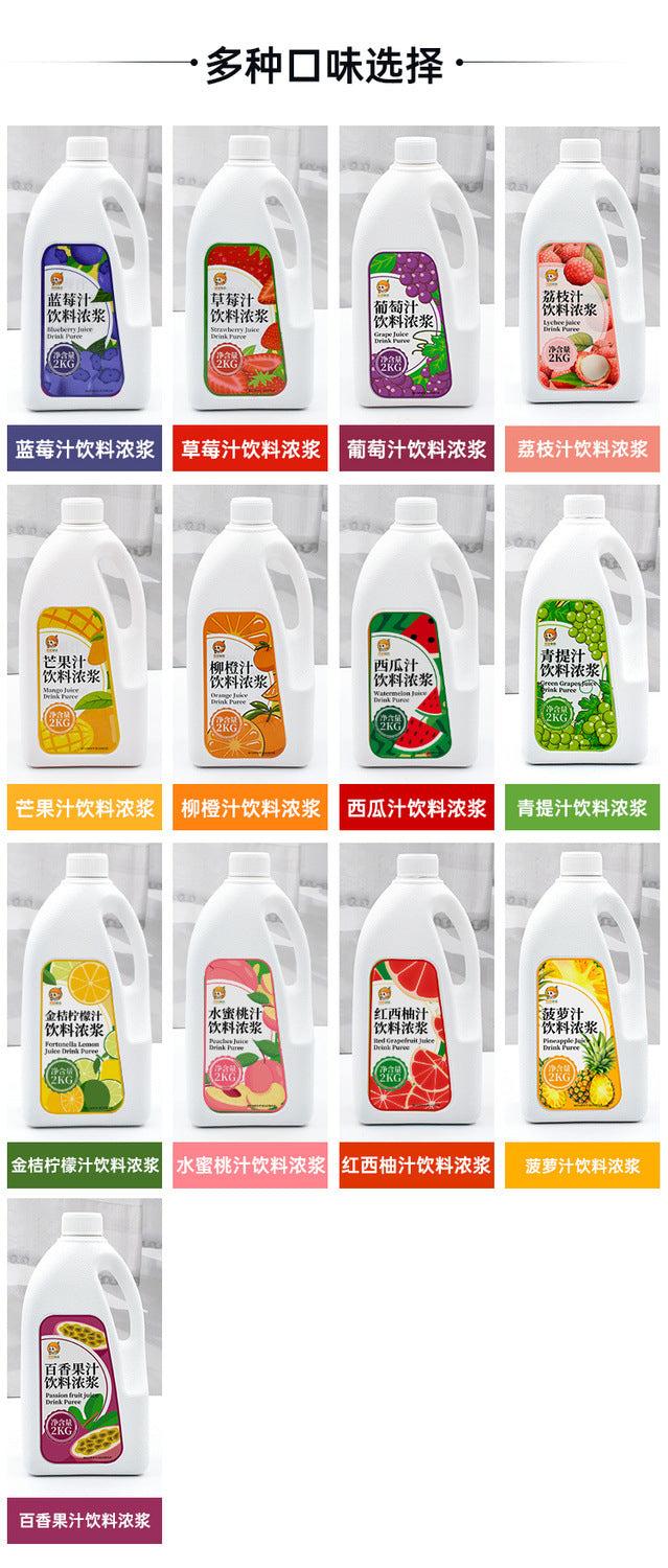 2kg Kumquat Lemon Juice Concentrate Original Fruit Juice Milk Tea Shop Commercial Use Special Fruit Flavor Beverage Thickened Liquid