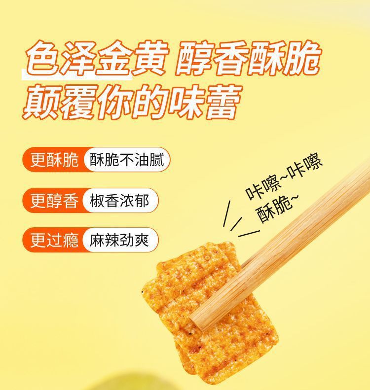Spicy Pepper Flavor Crispy Potato Chips Crispy Rolls Salted Potato Sticks Internet Celebrity Office Snacks Individually Packaged