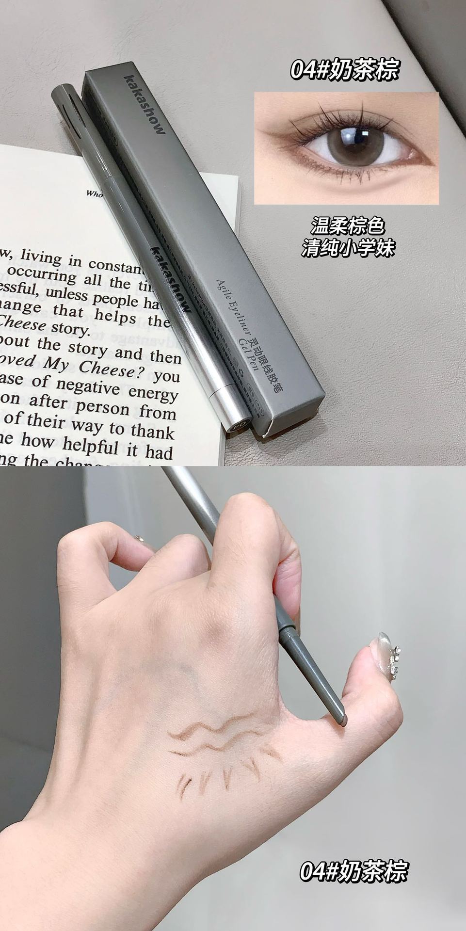 kakashow Smart Blade Eyeliner Gel Long-lasting Color Natural Eye Makeup Waterproof Sweat-proof Smudge-resistant C415