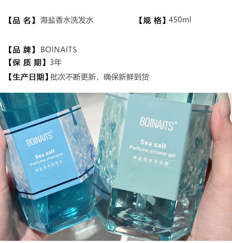 Sea Salt Perfume Wash and Care Three-piece Set Refreshing Oil Control Anti-dandruff Anti-itch Shampoo Conditioner Shower Gel Set