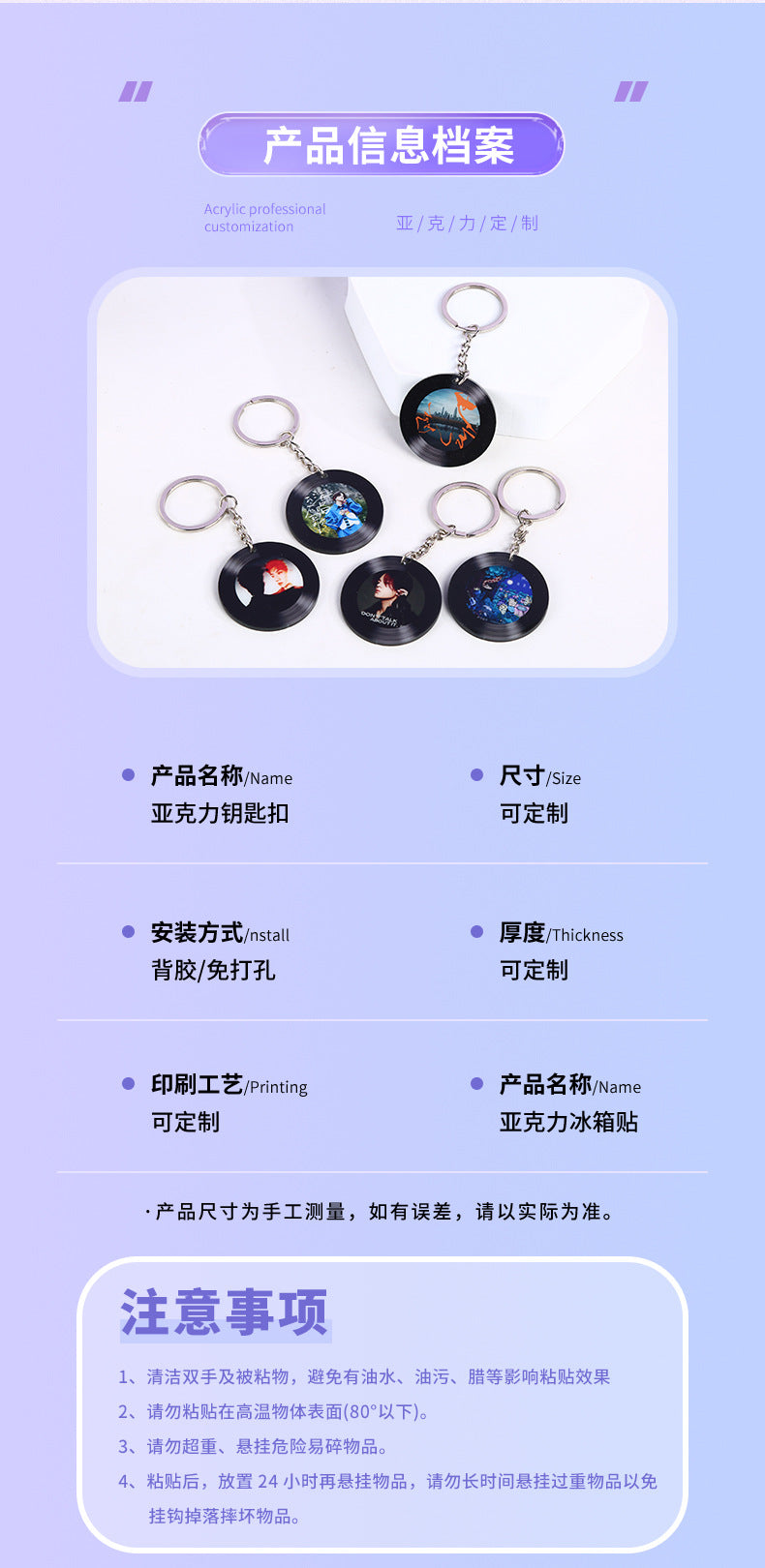 Acrylic NFC Custom Vinyl Record Keychain diy Star Cartoon Peripheral Creative Personality Keychain