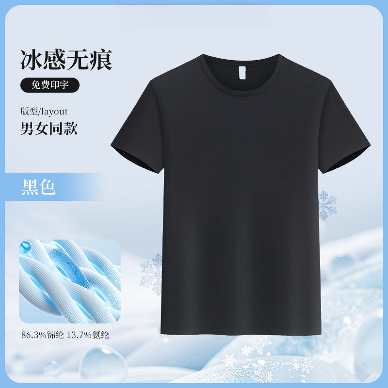 Ice Silk t T-shirt Customization logo Printed Short Sleeve Group Sports Advertising Cultural Shirt Workwear Quick-Dry Summer Men