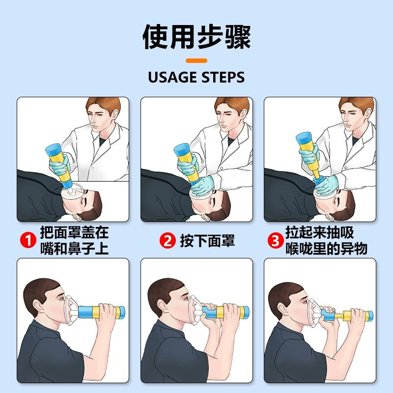 Heimlich Emergency Tool Anti-Choke Device Face Shield Throat Negative Pressure Suction Device Baby Anti-Suffocation Portable Face Shield