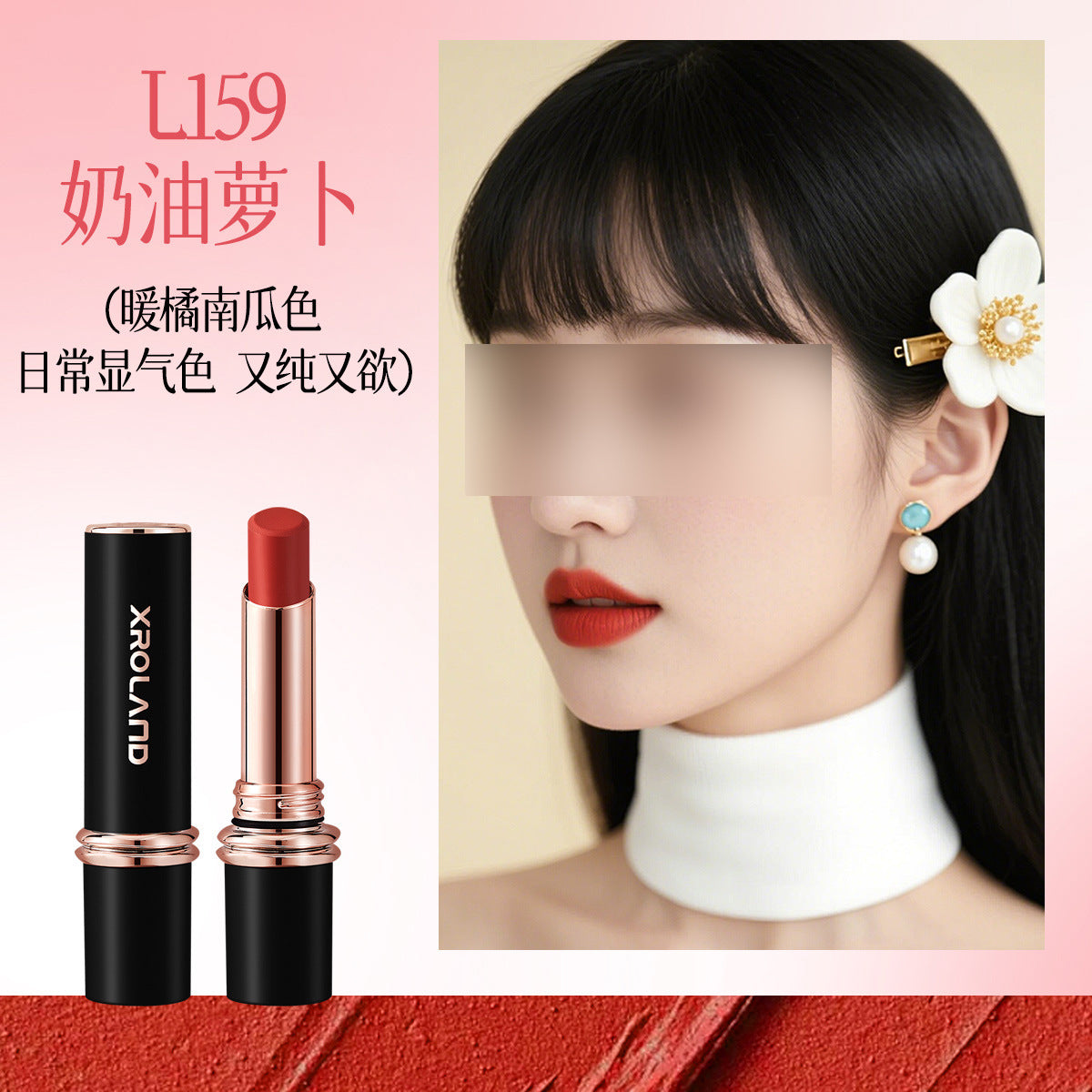 XRoland Petal Jelly Lipstick for Women, Temperature-Sensitive, TikTok Trending, Cosmetics Manufacturer Wholesale and Dropshipping L038