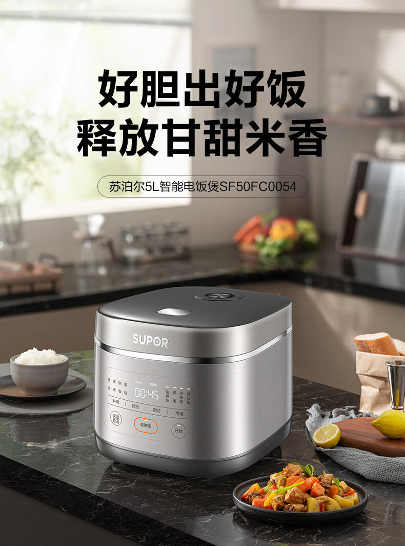 Supor Rice Cooker5L Large Capacity Household Intelligent Multi-Functional Rice Cooker Blue Diamond Thick Boiler50FC0054