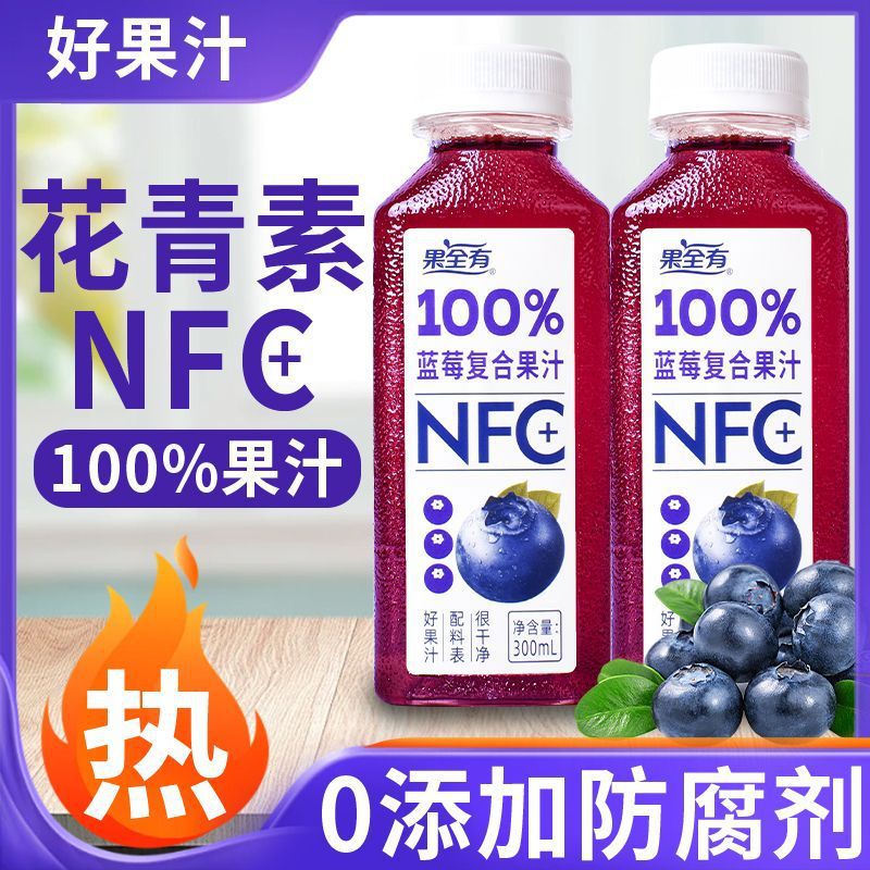 All available100%No Additives Blueberry Compound Fresh Fruit NFC Juice Summer Heat-Relieving Beverage Whole Box Healthy Fruit Drink
