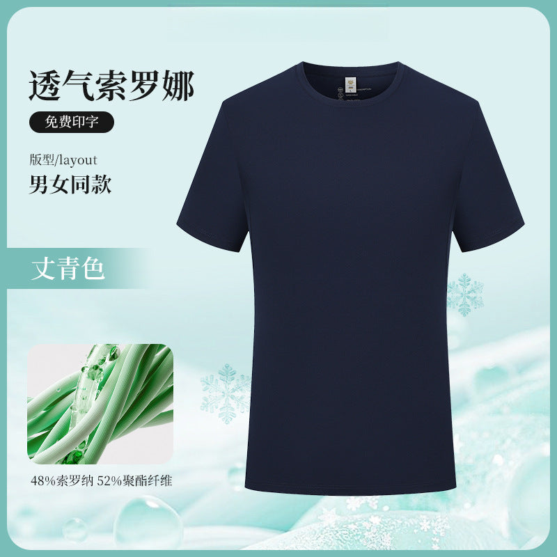 Ice Silk t T-shirt Customization logo Printed Short Sleeve Group Sports Advertising Cultural Shirt Workwear Quick-Dry Summer Men