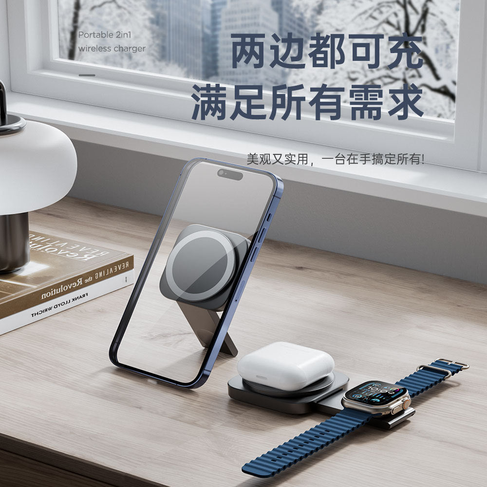 Foldable Desktop 3-in-1 Wireless Charger Magnetic suction suitable for Apple Watch portable wireless charging stand fast