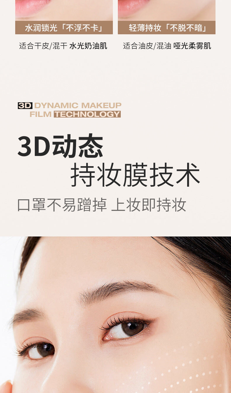 NOVO Light Sensing Lightweight Foundation Oil Control Concealer Waterproof Sweatproof Long-lasting Non-cakey Student Creamy Skin N6410