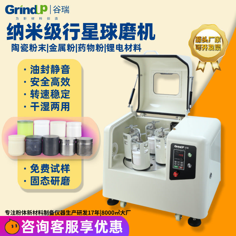 Gu Rui Planetary Ball Mill Nano Powder Ceramic Planetary Ball Mill Small Fast Laboratory Ball Mill