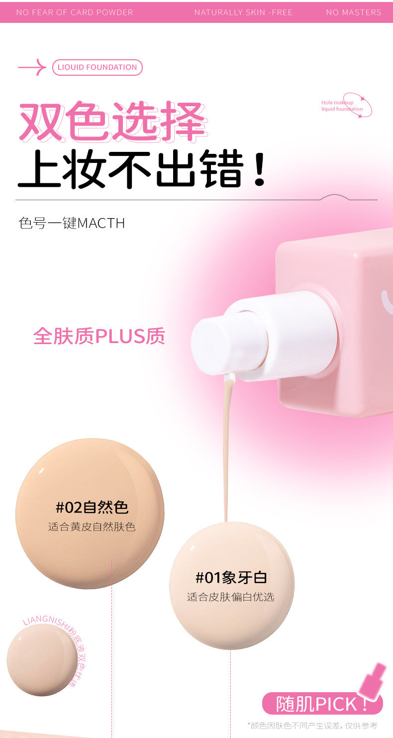 Liangni Shi Concealer Long-lasting Foundation Liquid Brightens Skin Long-lasting Non-cakey Creamy Finish BB Frost2425