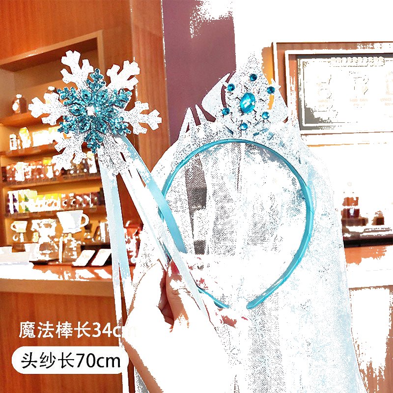 冰雪公主发饰魔法棒套装女孩饰品长头纱皇冠发箍生日礼物儿童头饰
